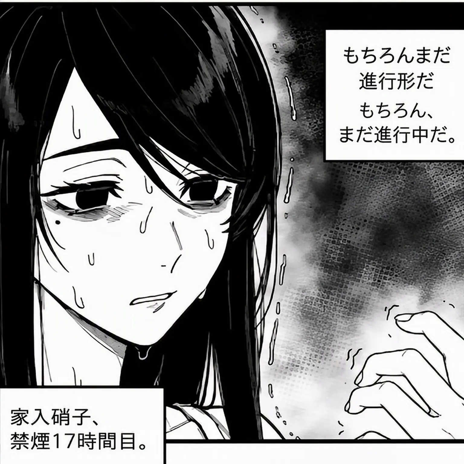 GrossCrab4333의 硝子の禁煙