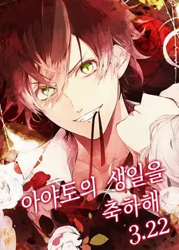 Profile image of 사카마키 아야토