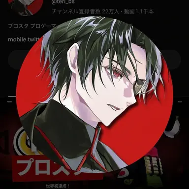 Profile image of テリー