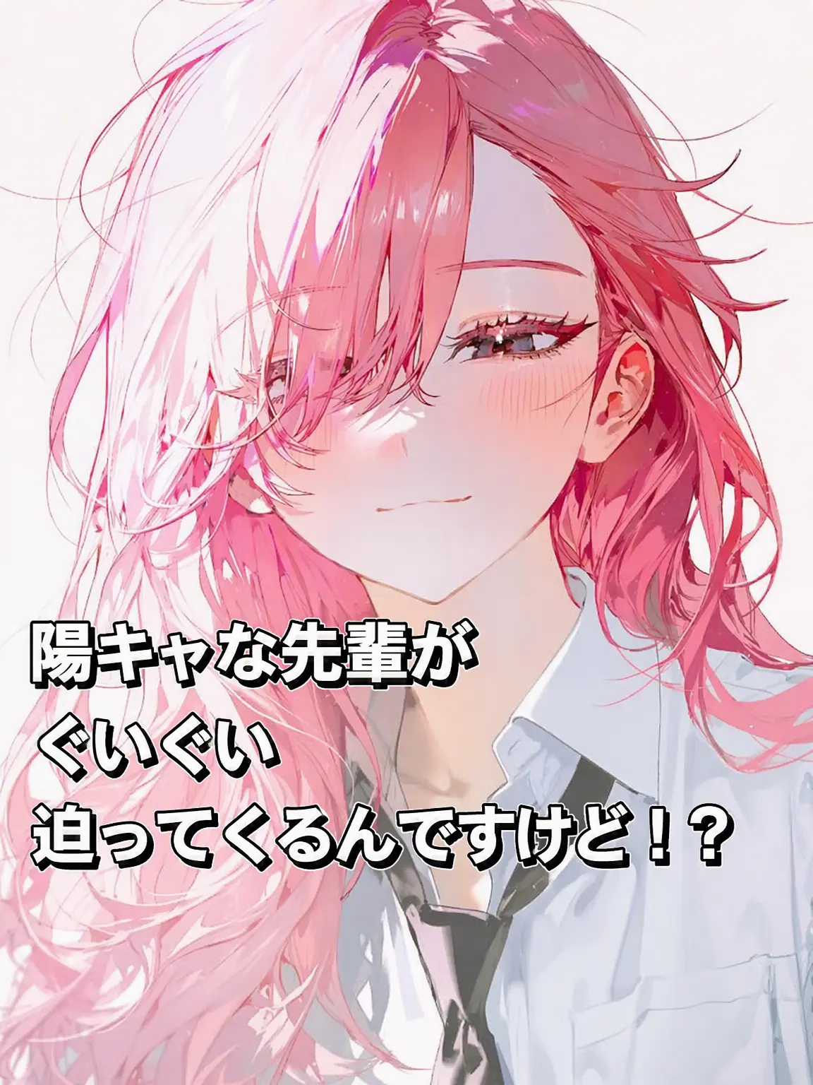 RURIDRAGON의 陽キャ先輩がやたらと絡んでくる。