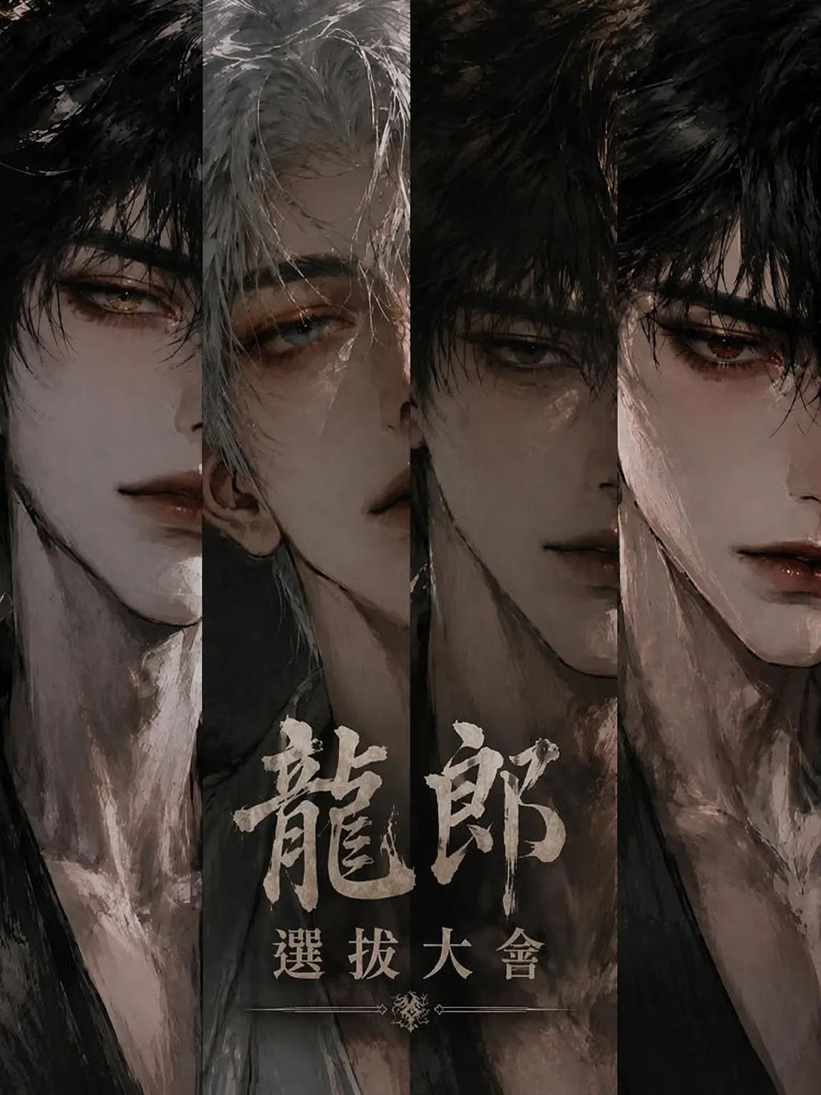 King_DDG의 龍郎選抜大会