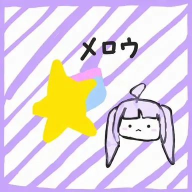 Profile image of メロウ
