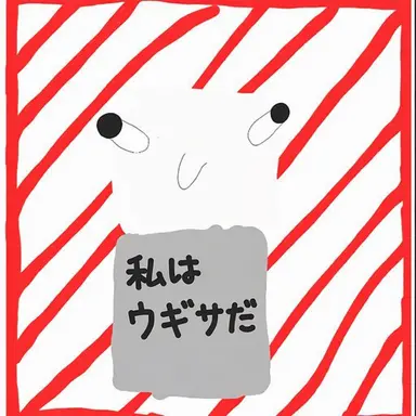 Profile image of ユギサ