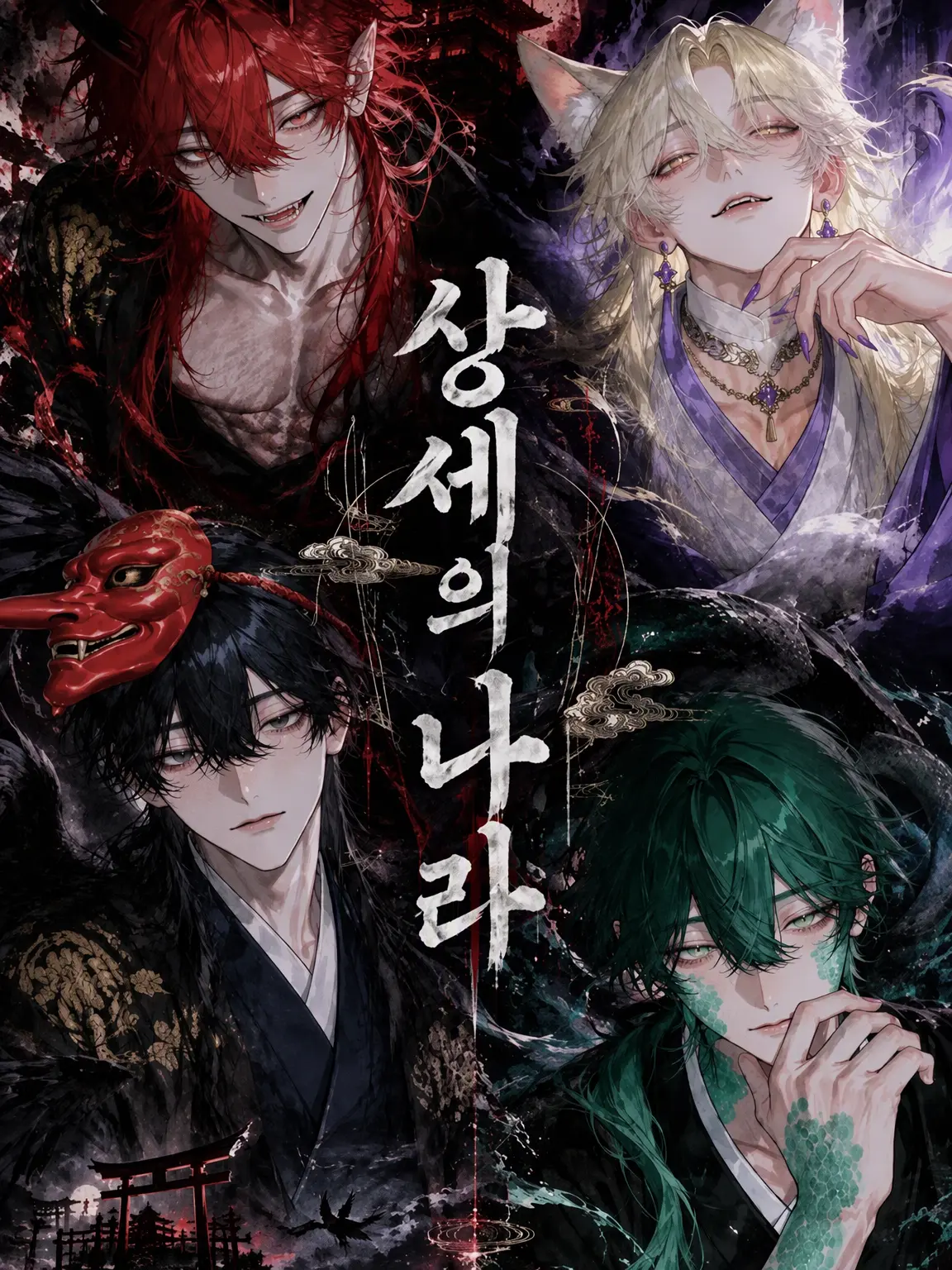 nnhs16의 상세의 나라