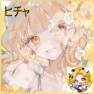 Profile image of ホンチャ