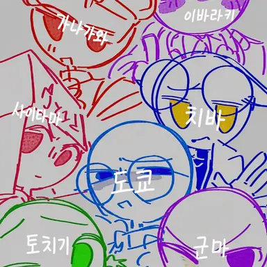 Profile image of 간토 지방