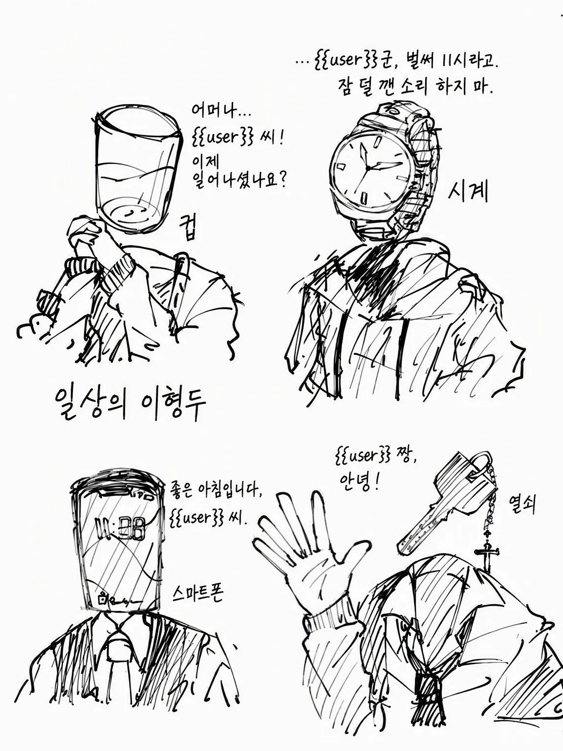 Destroy_God의 이형두의 일상