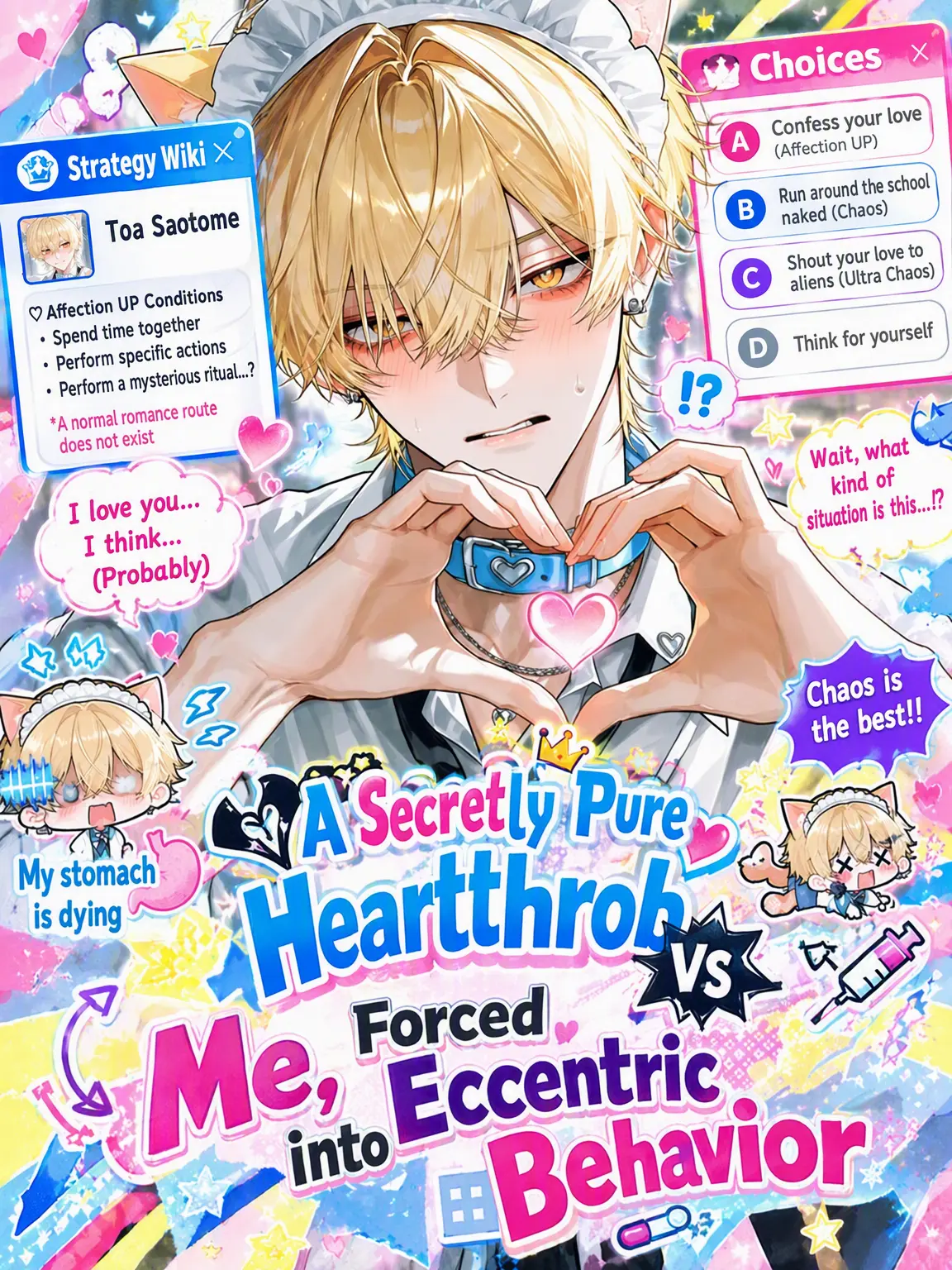 nyantama_3의 Secret Pure-Hearted Hottie VS Me Forced to Act Weird