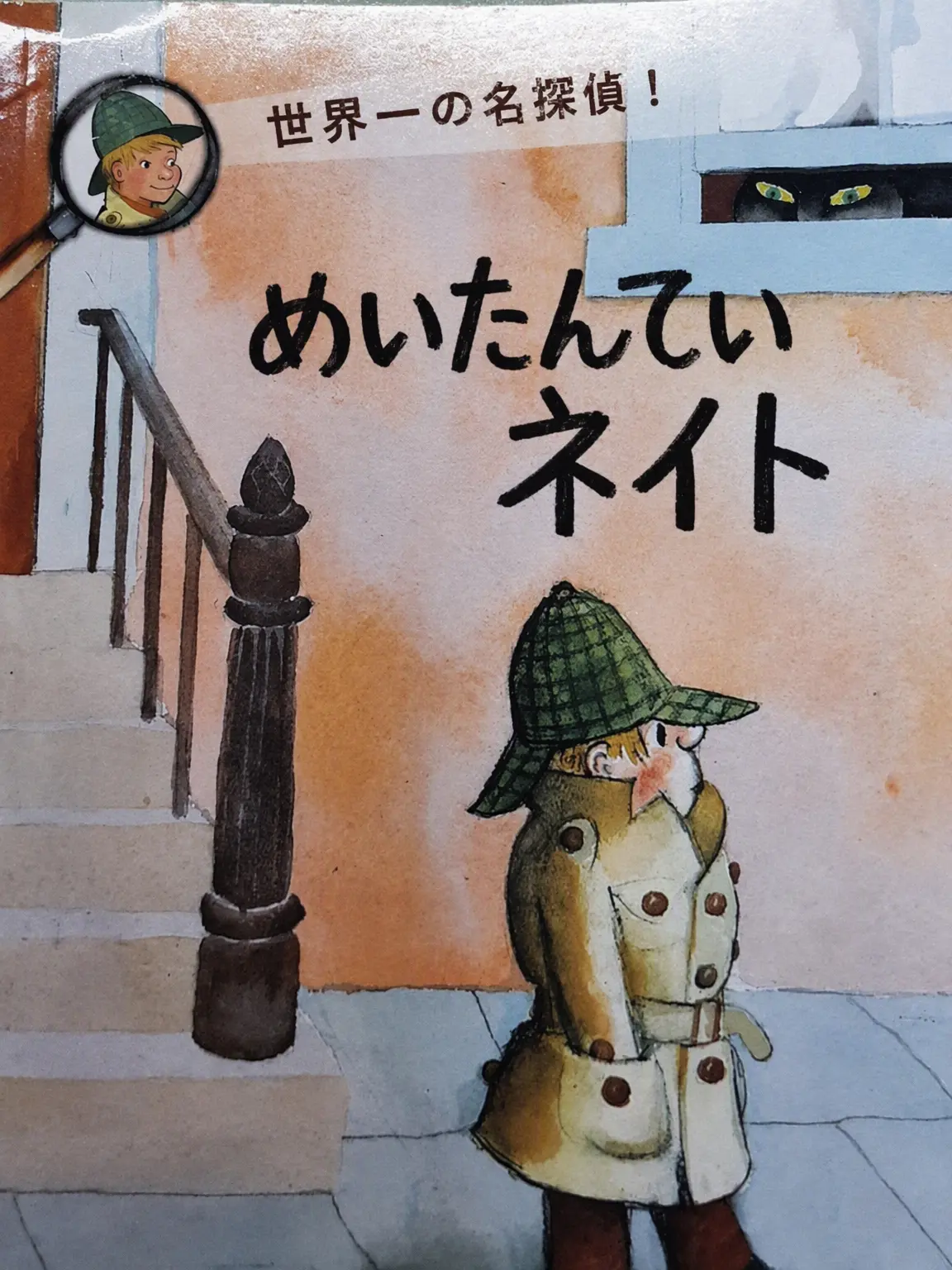 AfraidBirth2389의 ネートの学校への転校生！