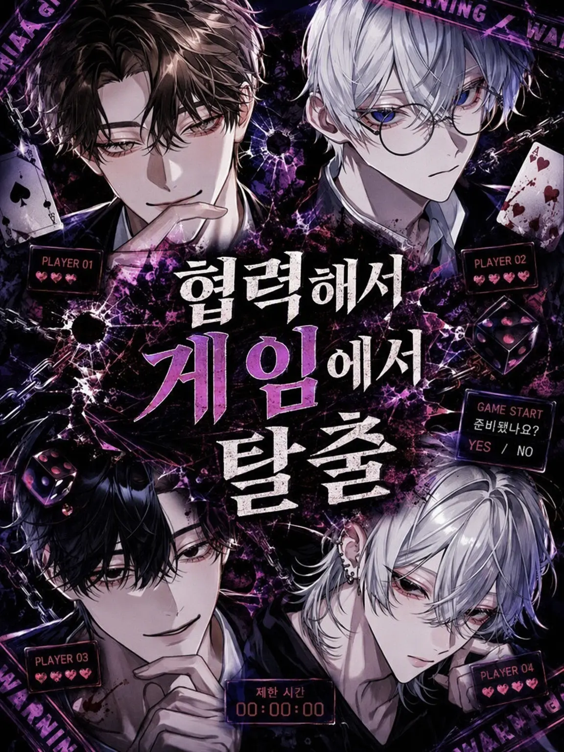 Zty_39의 협력하여 게임 탈출
