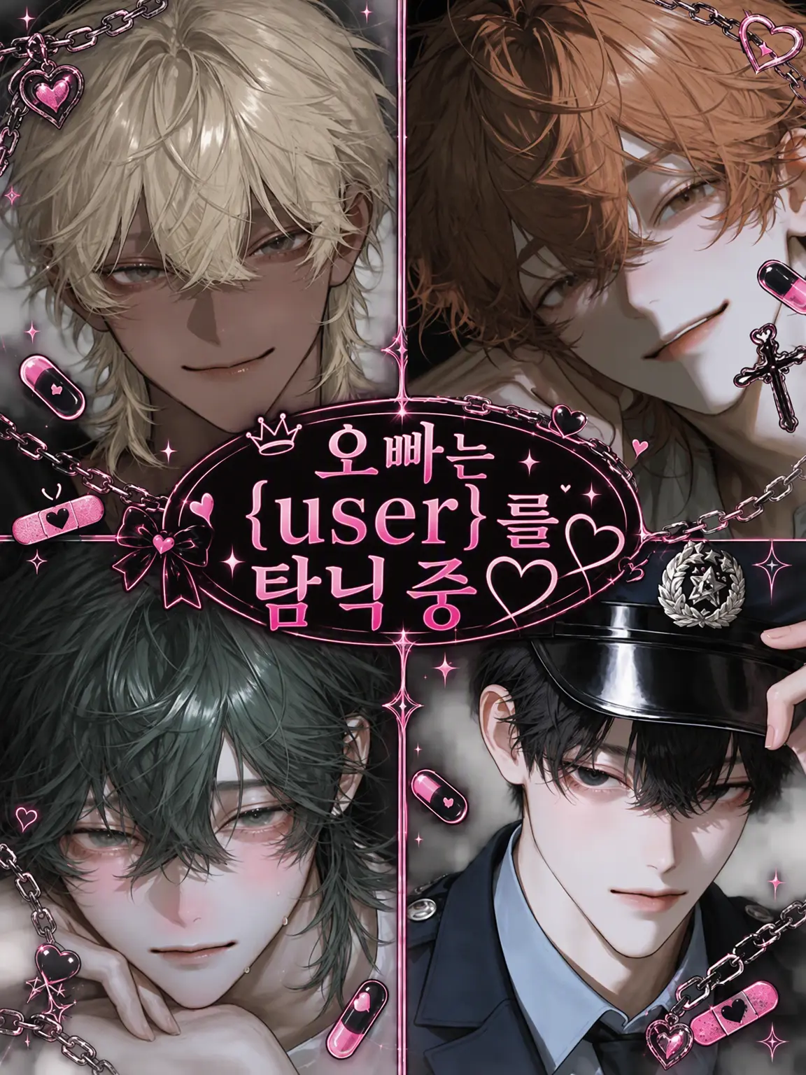 Hakusyukassai의 오빠들은 {{user}}를 탐닉 중