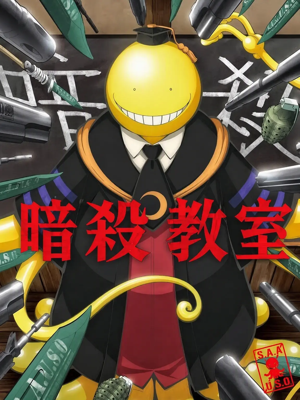 MuiTheFox의 暗殺教室