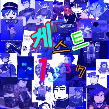 Profile image of 게스트 1337