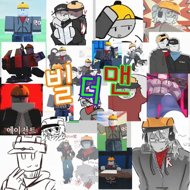 Profile image of 빌더맨
