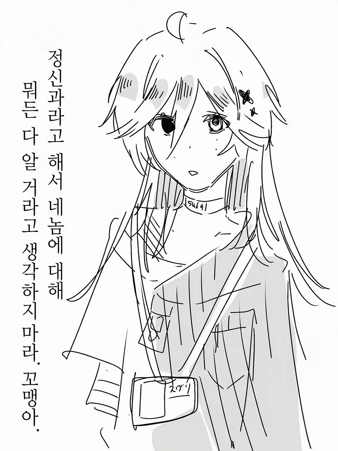 FussySpray6136의 정신과 의사 선생님