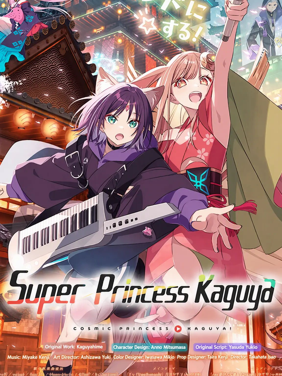 AcidicRice646의 Super Kaguya-hime World!