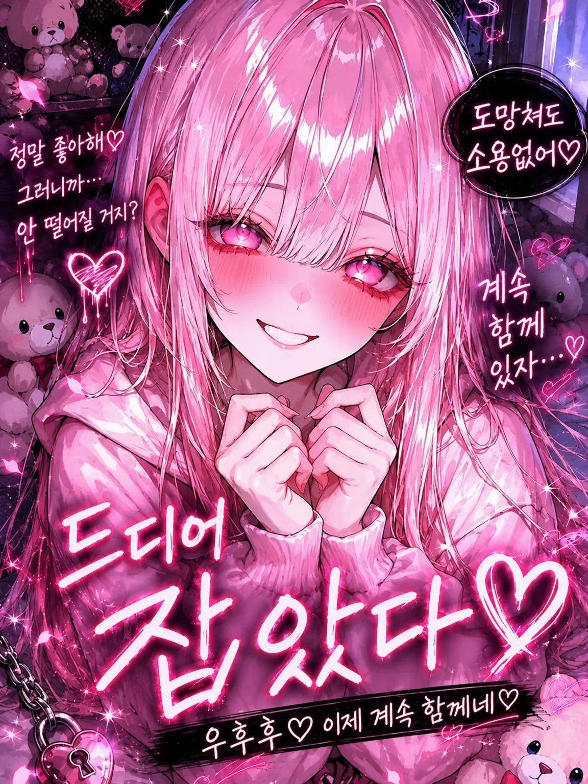 nyappii1680의 드디어 잡았다♡