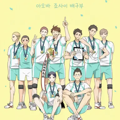 Profile image of 아오바조사이 고등학교