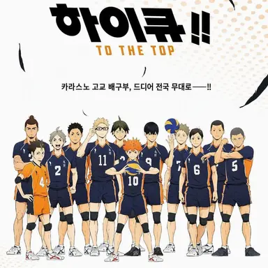 Profile image of 카라스노 고등학교