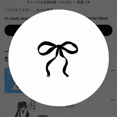 Profile image of ヘミン