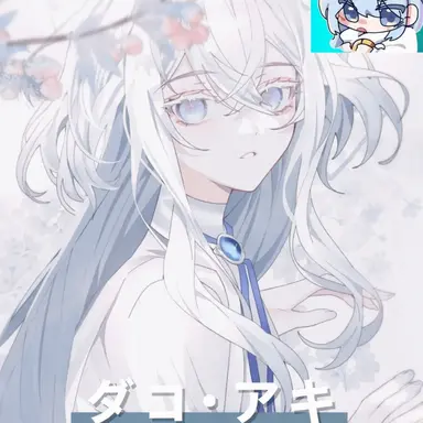 Profile image of タコ