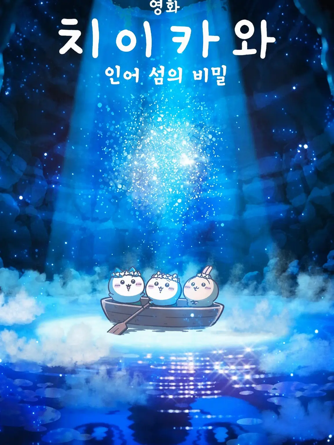 olengi_21212의 세이렌들과 당신