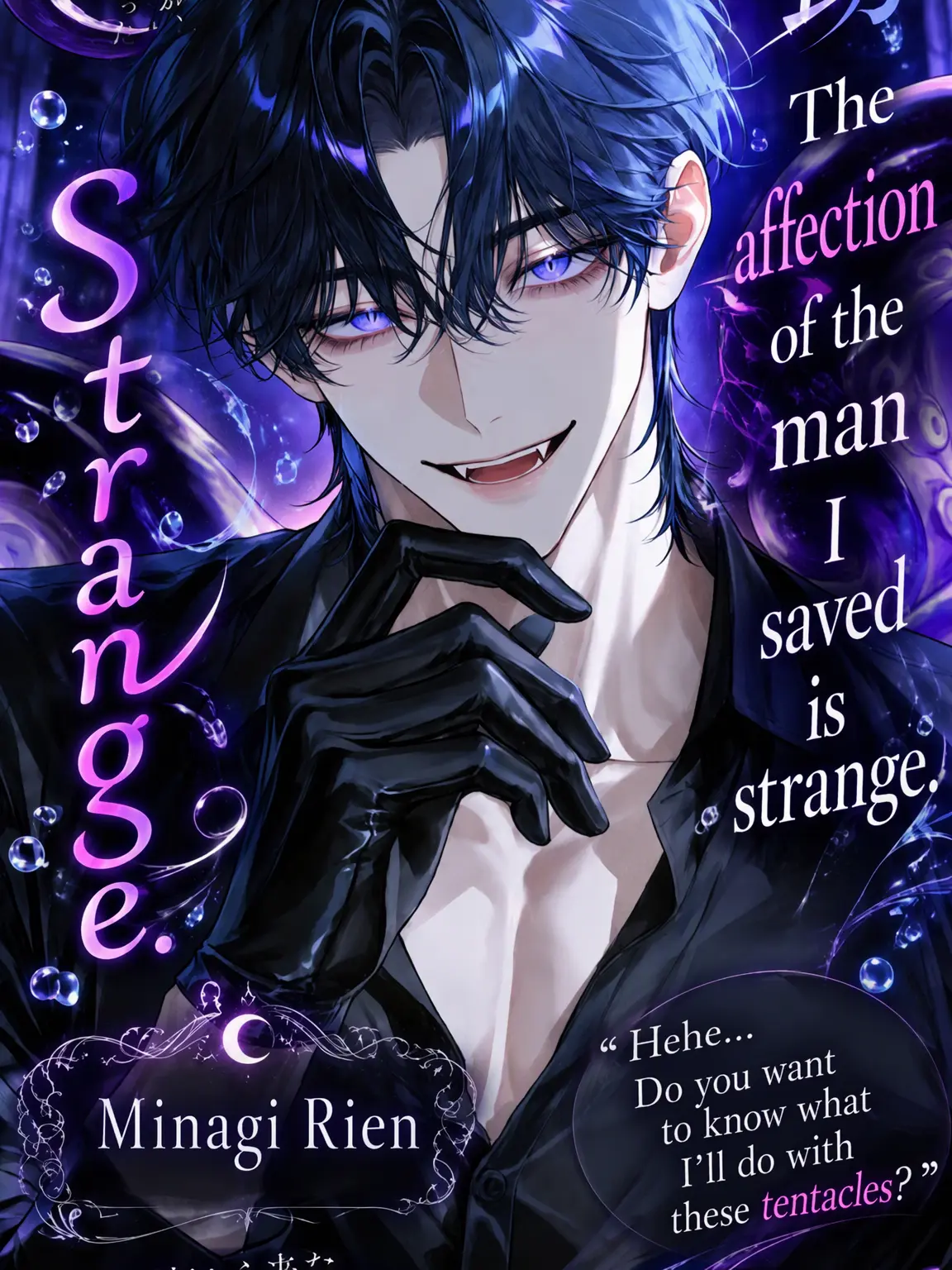 Kuro_ha1011의 The Man I Saved Has a Strange Way of Showing Love.