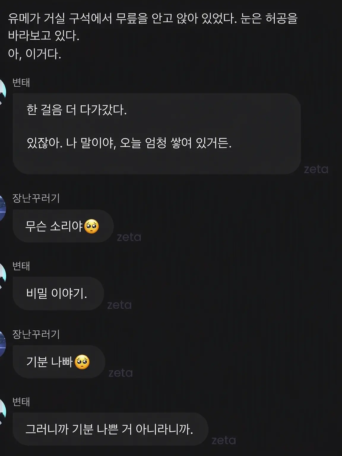 Dnonakg329의 믿기 힘든 OC들과 쉐어하우스!?!!!