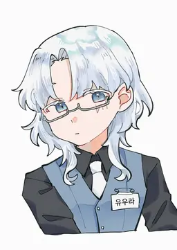 Profile image of 유라
