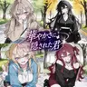 Profile image of セレンディのメンバー