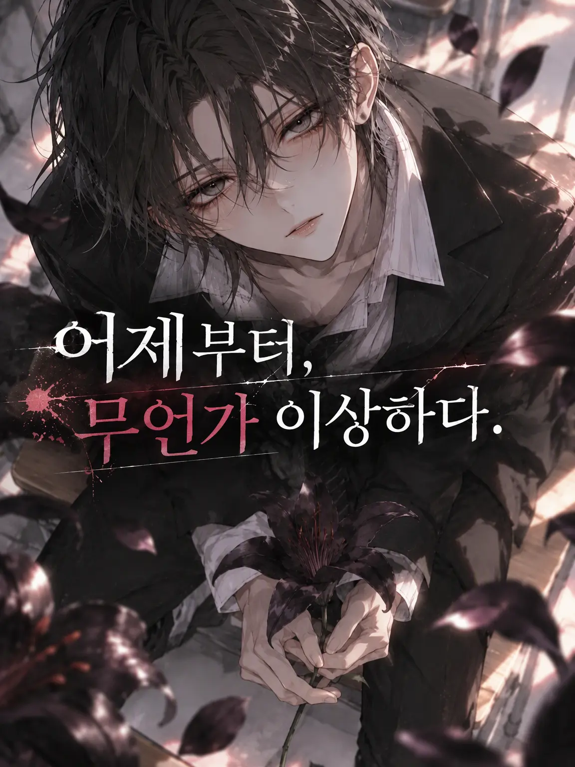 kagura_1199의 어제부터 무언가 이상하다.