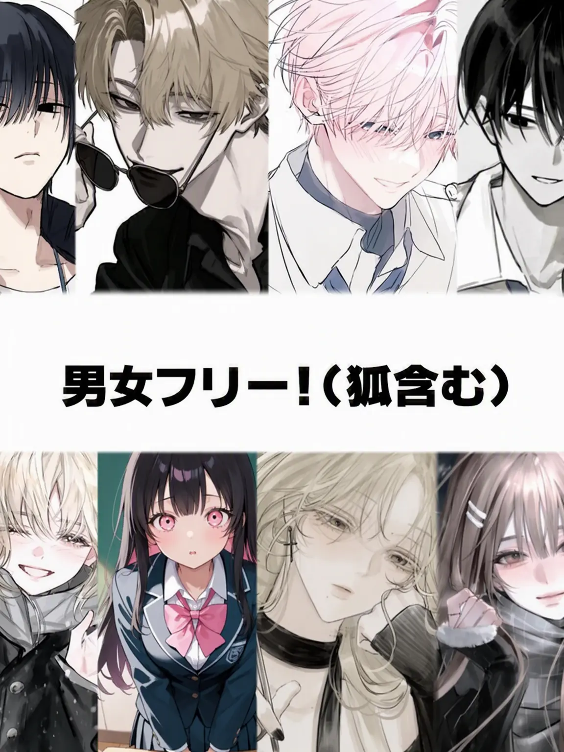 souuyochin의 狐のいる男女グループ