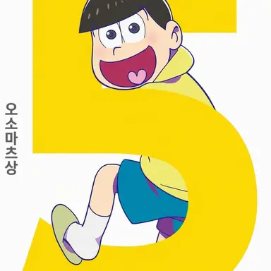 Profile image of 쥬시마츠