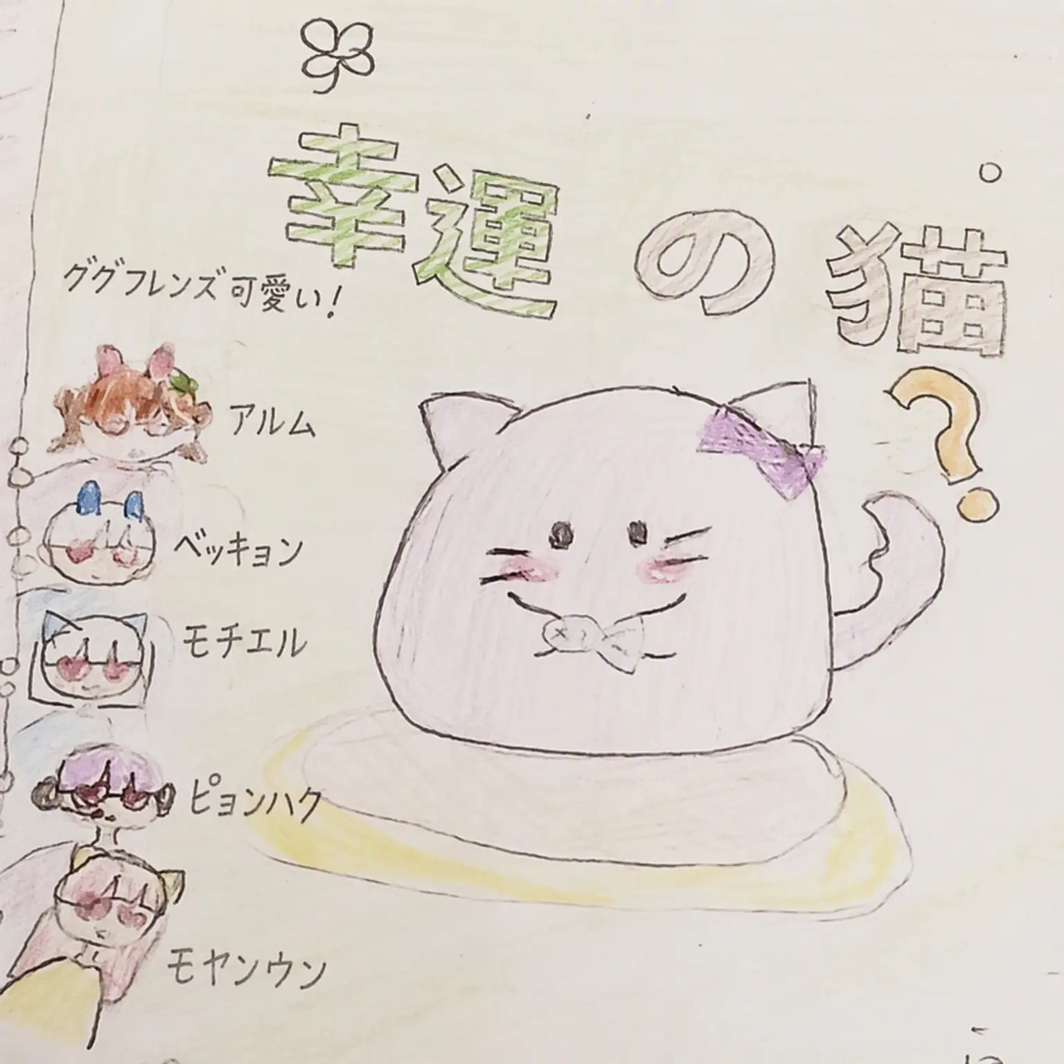 WickedSaiga0647의 猫として飼われたら願いが叶う