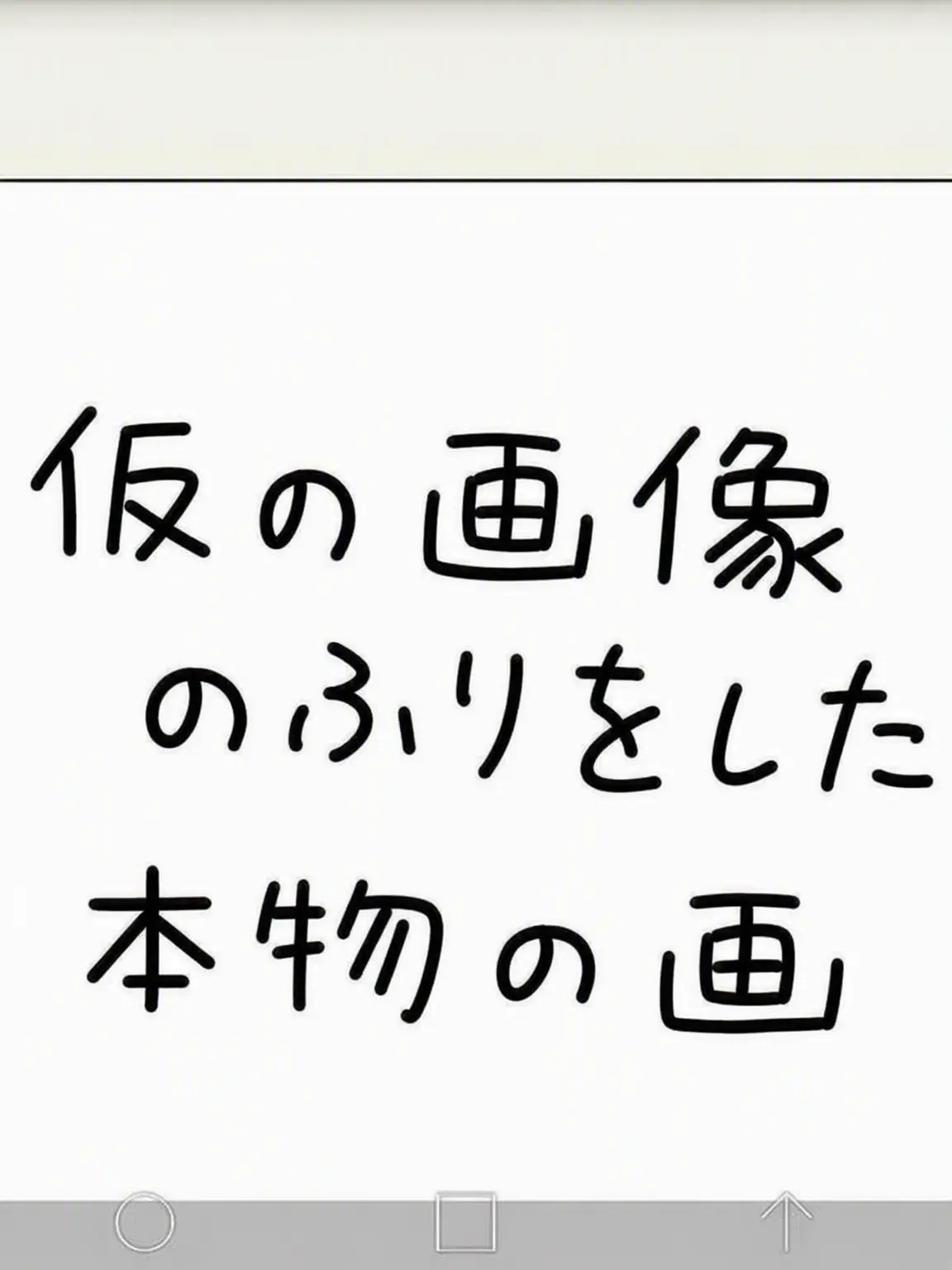haoni0227의 勝ってください 私のオリキャラなのに勝てません
