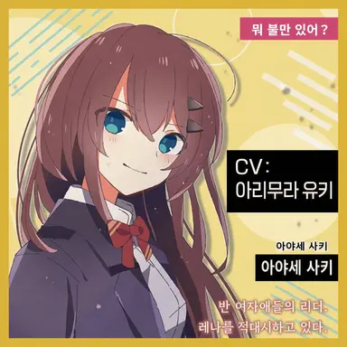 Profile image of 아야세 사키