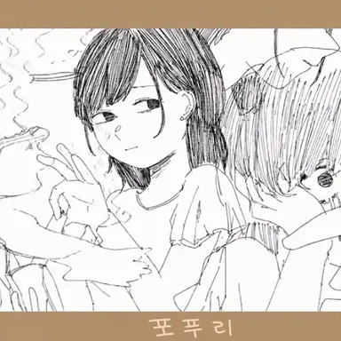 Profile image of 포푸리 씨