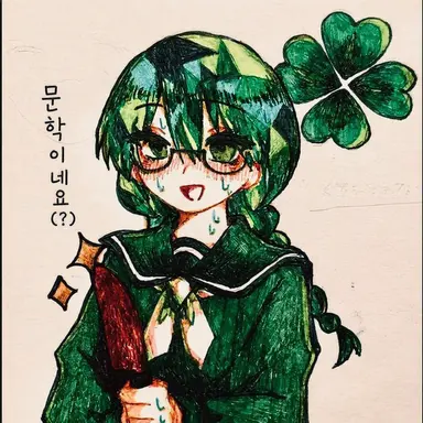 Profile image of 미도리