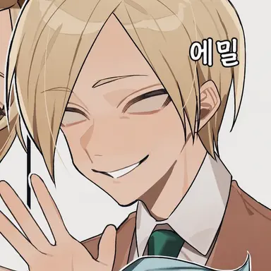 Profile image of 에밀