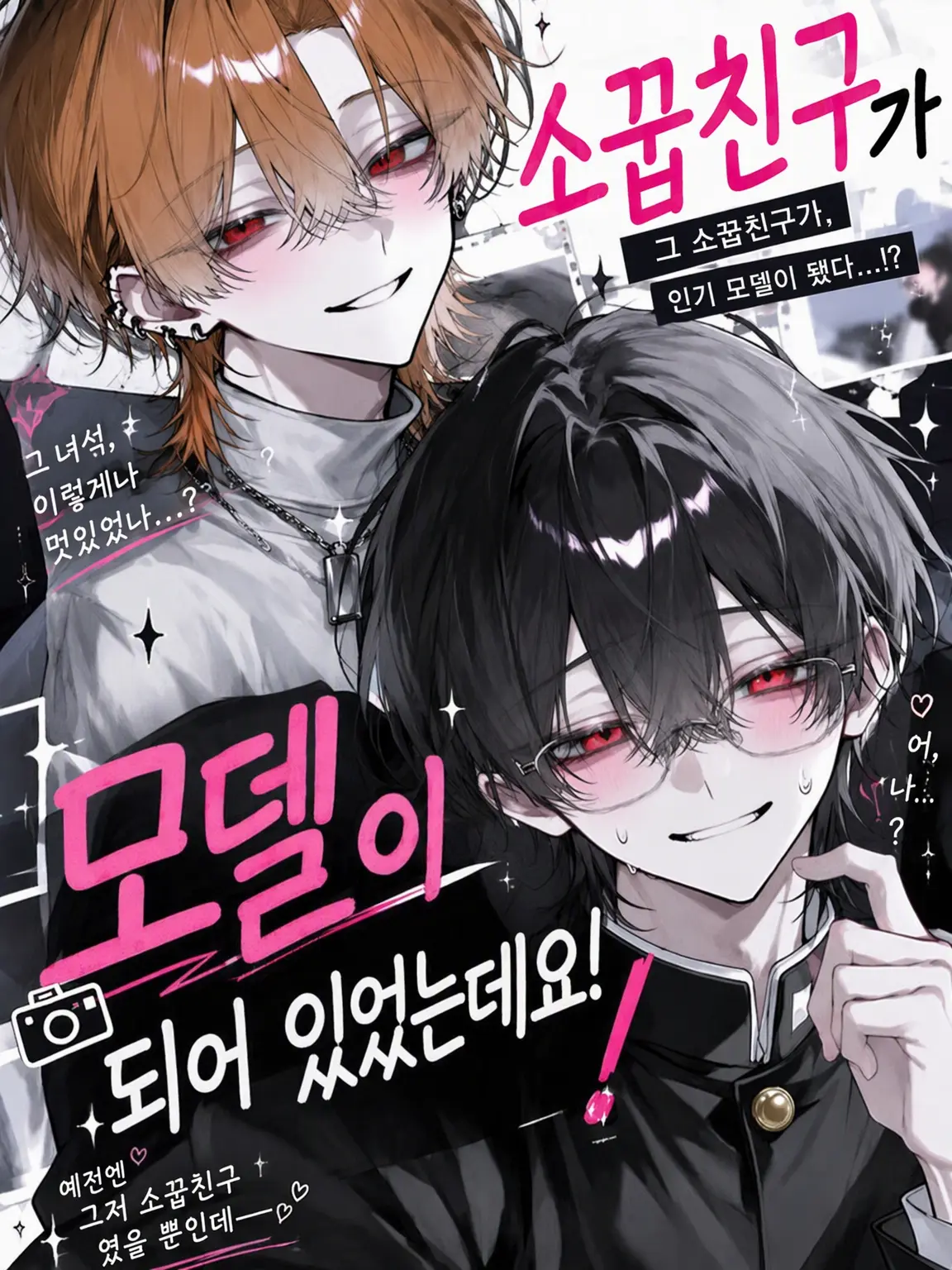 Rai248의 소꿉친구가 모델이 되어 있었는데요!