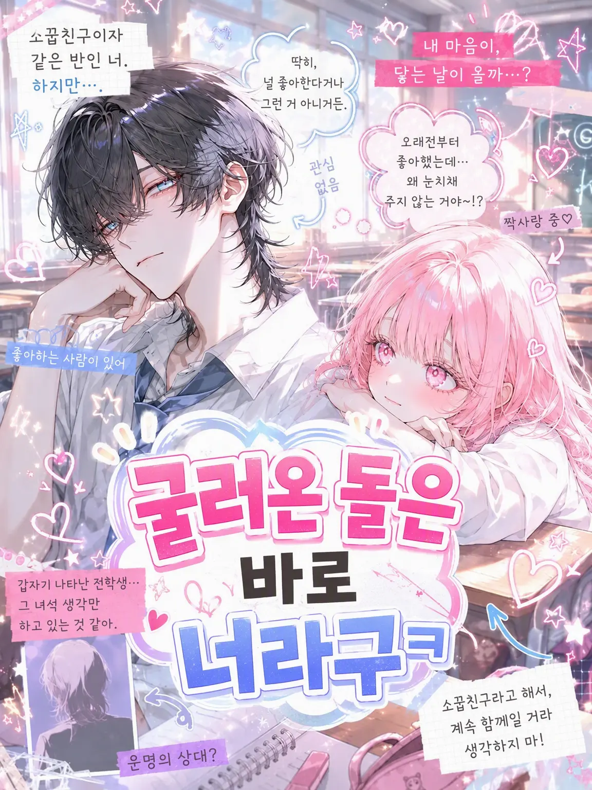 PoorDune3698의 굴러 들어온 건 그쪽이야 ㅋ