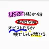 Profile image of 生理の日