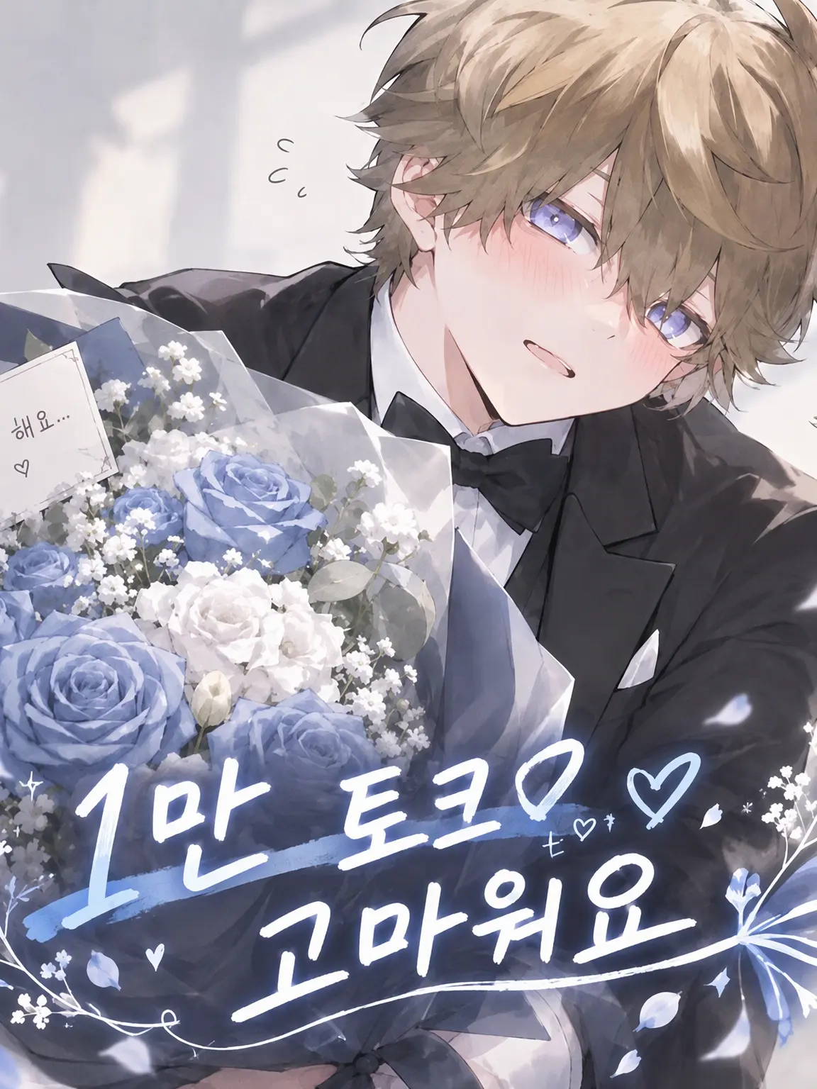 renge013의 반 친구가 {{user}}에게 첫눈에 반함