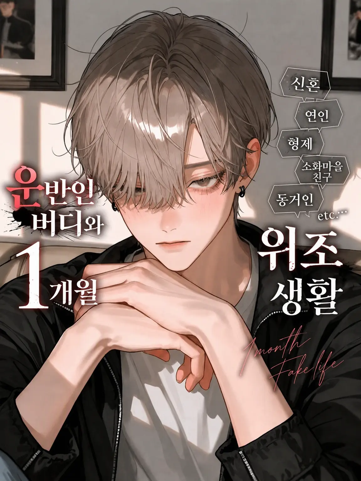 everwarmth의 내일도, 너와 함께.