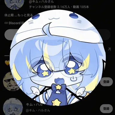 Profile image of ハル