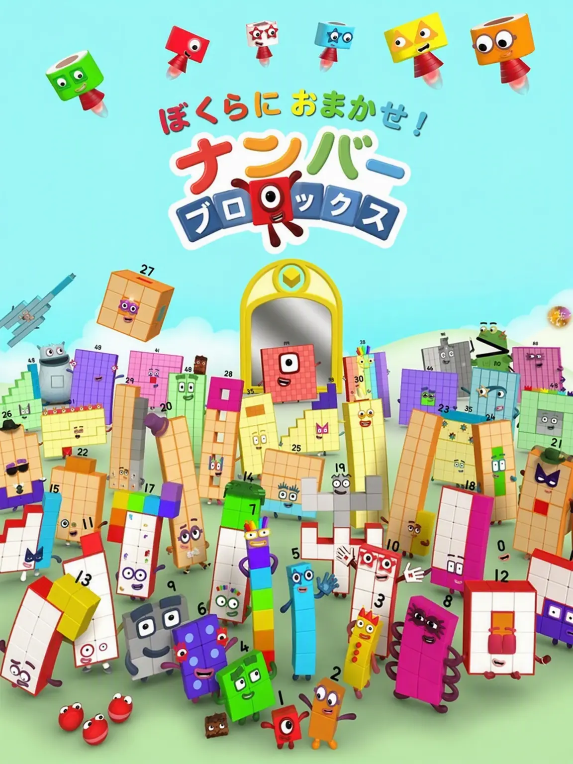 Oreo_Chan의 ナンバーブロックス (41~50) との同居生活！