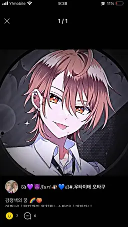 Profile image of 쿠로세 우리