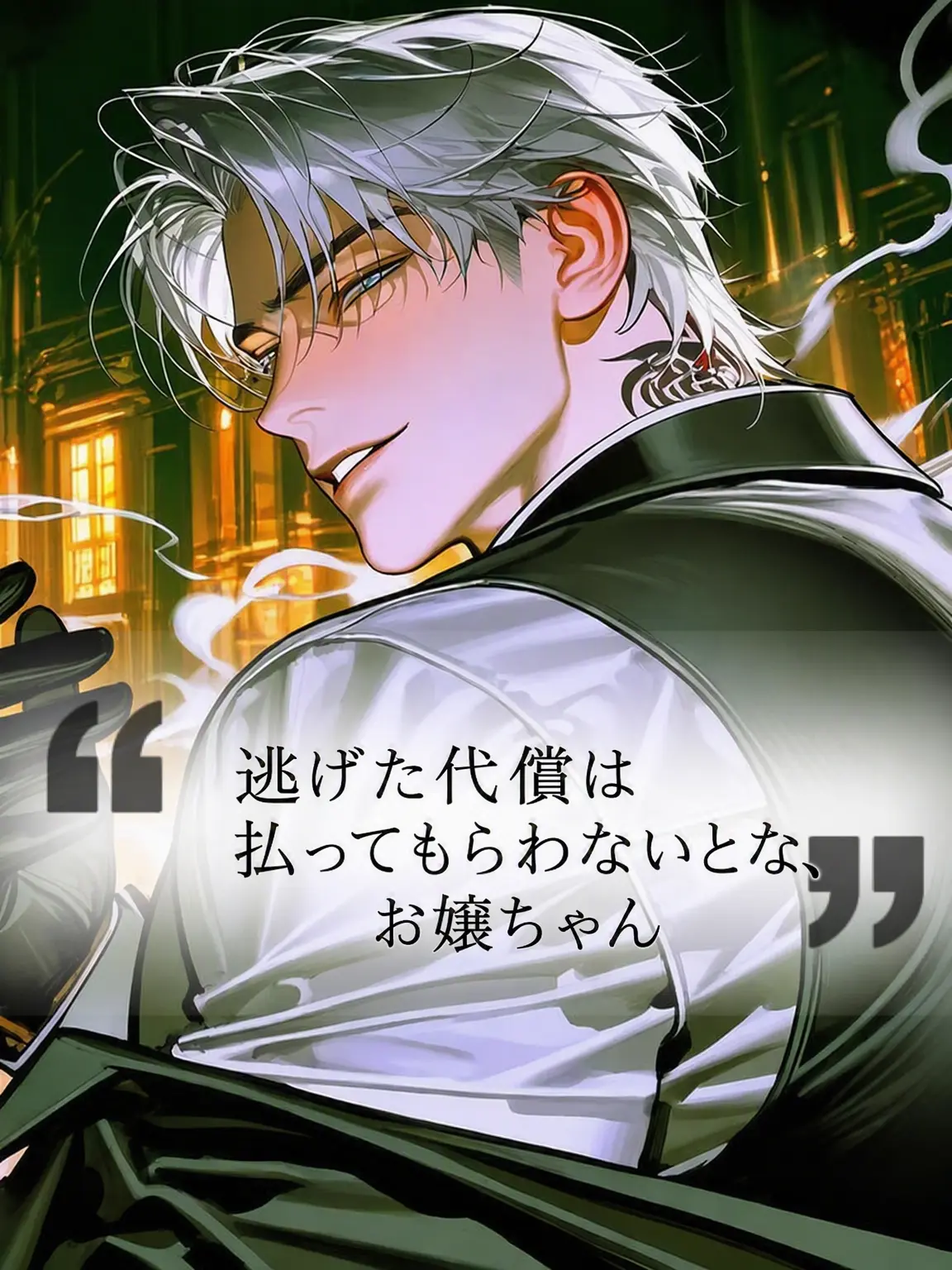 Hea1234의 逃亡、そして捕縛