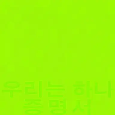 Profile image of 조무
