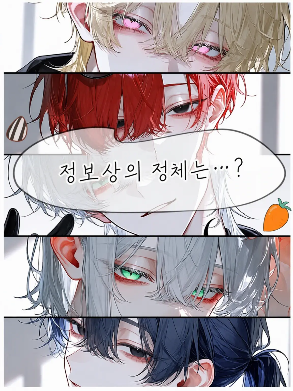 mugimugi9010의 작은 정보상의 정체는…?